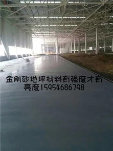 淄博張店金剛砂耐磨材料施工隊(duì)的優(yōu)勢(shì)與斯泰普力高新公司的專(zhuān)業(yè)服務(wù)