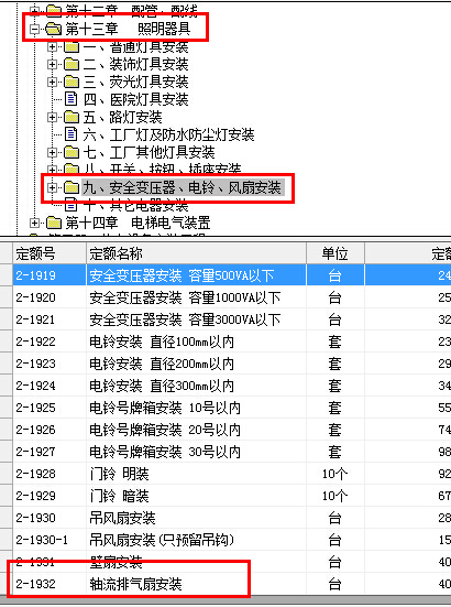 安裝子目套定額 燈具銷售企業必須掌握的實戰指南