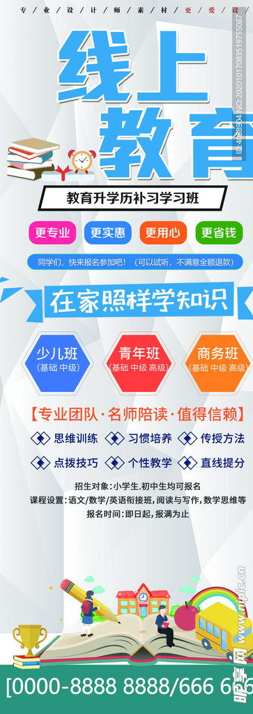 線上教育設計圖 構建高效、互動與包容的在線學習生態