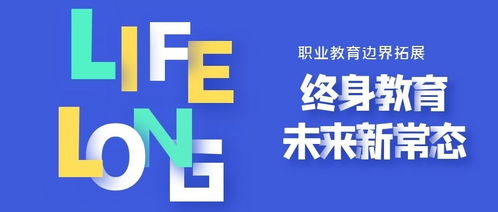 在線化重塑職業教育 有教不舍，加速奔跑